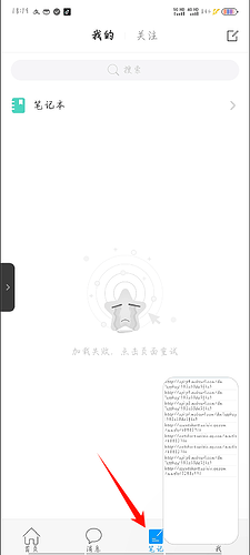 佳作!保姆级教程+成品!逆向「学习通」提取OCR服务!-昔尘源分享