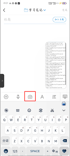 图片[2]-逆向学习通OCR接口提取全教程及开源项目实战