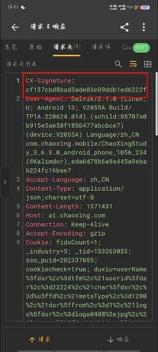 图片[5]-逆向学习通OCR接口提取全教程及开源项目实战