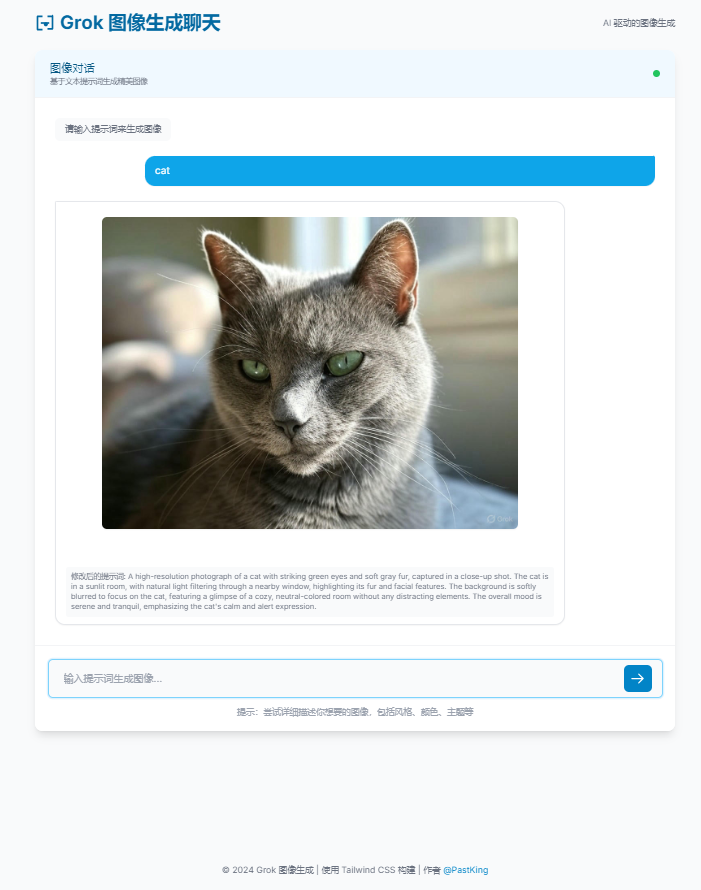 图片[2]-Grok AI图像生成聊天界面部署与使用指南