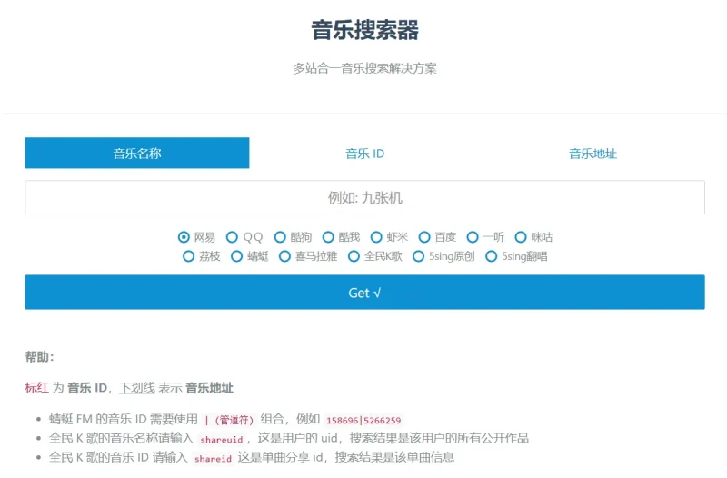「开源」基于PyQT开发的MP3音乐下载器-昔尘源分享