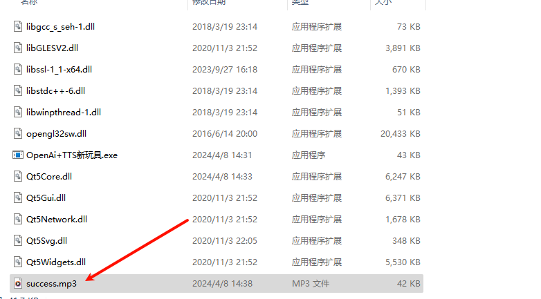 C++Qt开发的新玩具：OpenAI + TTS-昔尘源分享