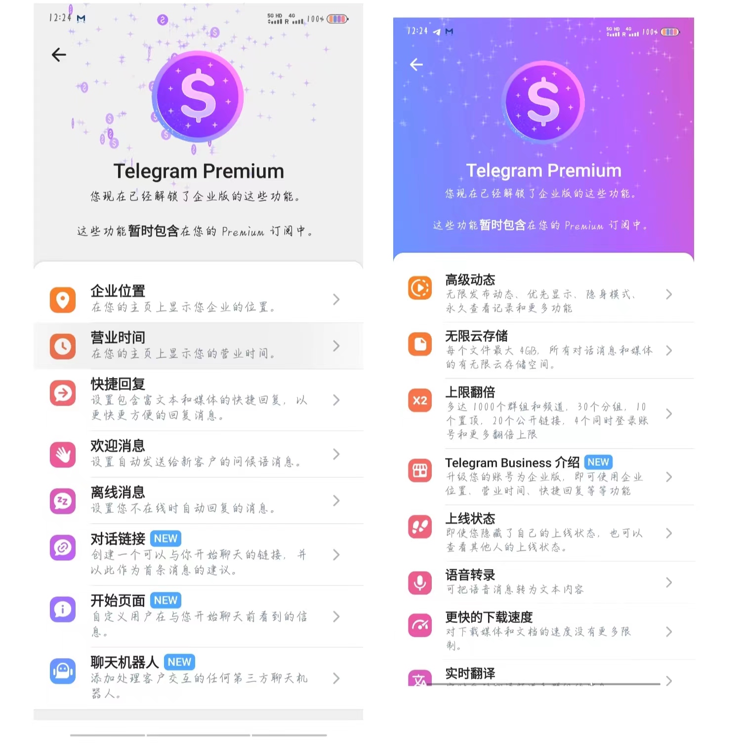 「Android逆向开发」Telegram_V10.14.2最新破解教程+安装包，解锁Business大会员 - 昔尘源分享-昔尘源分享