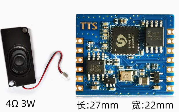 SNR9816TTS 中文TTS语音合成真人发音实时文字转语音模块驱动程序 - 昔尘源分享-昔尘源分享