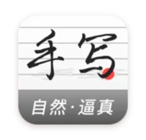 「Android逆向开发」手写生成器_V1.7.2最新版破解教程+安装包 - 昔尘源分享-昔尘源分享