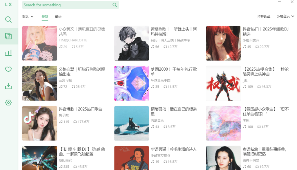 洛雪音乐播放器 - 免费高品质在线音乐下载与播放