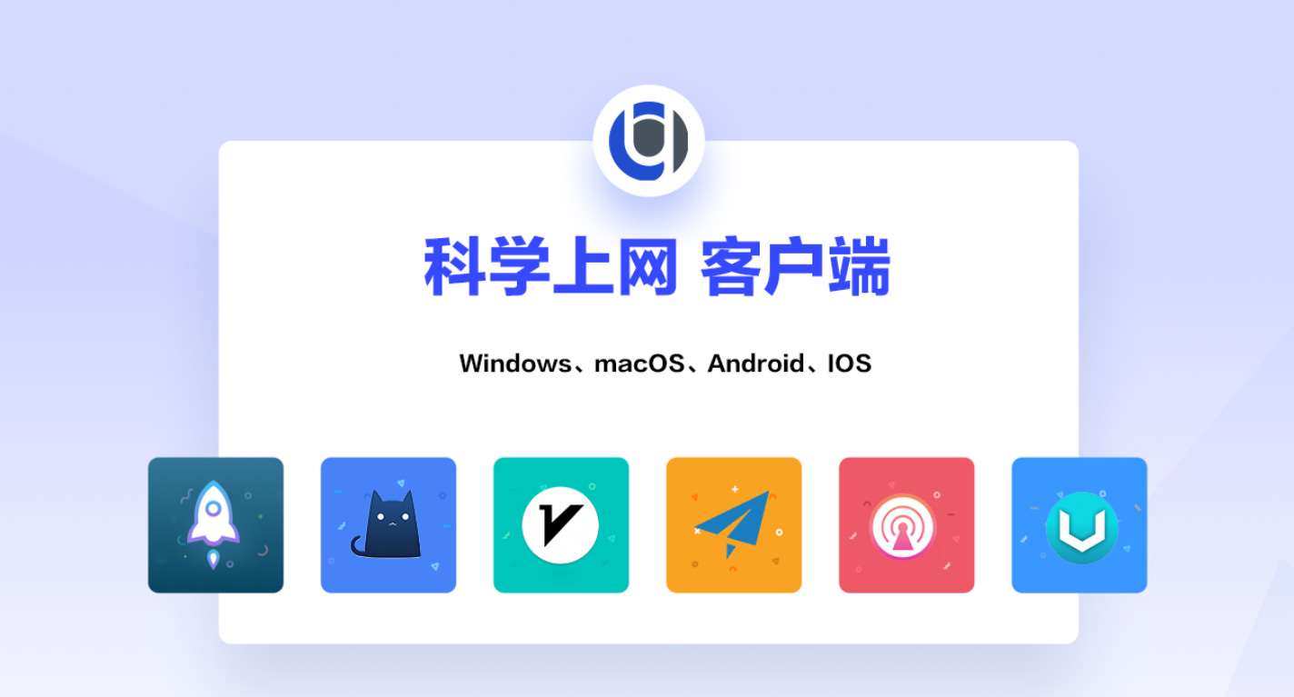 各平台代理工具推荐与使用指南，提升网络安全与效率