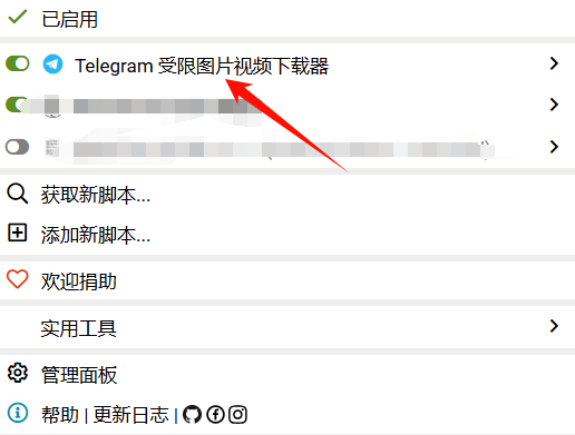 图片[2]-Telegram受限图片视频下载器教程，轻松保存Telegram媒体资源