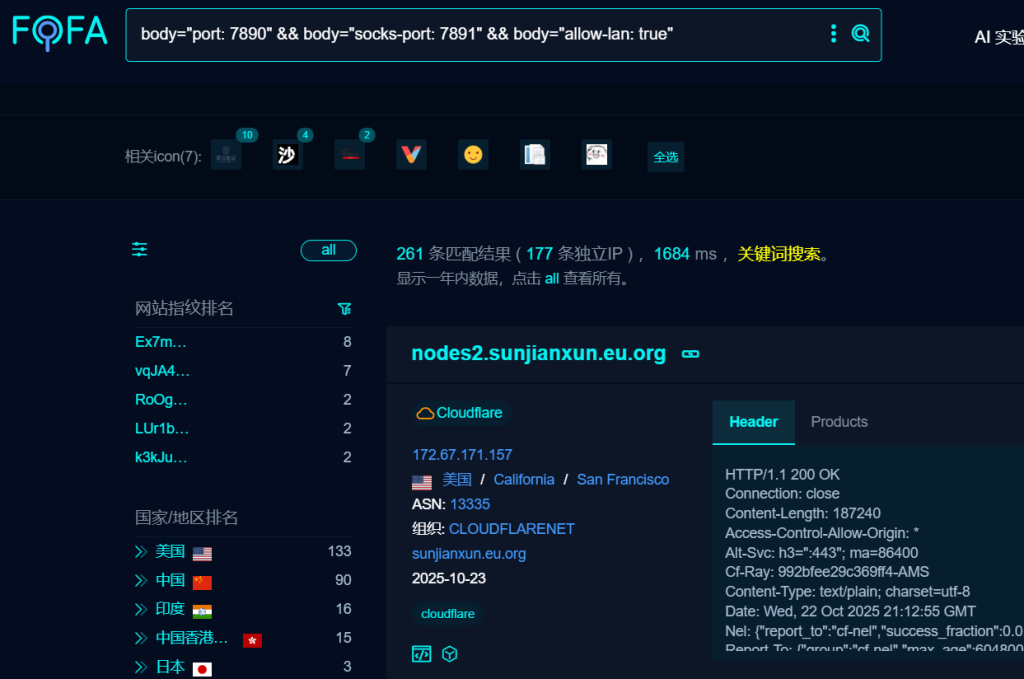 图片[2]-FOFA网络空间搜索引擎全攻略：高级查询与实战技巧