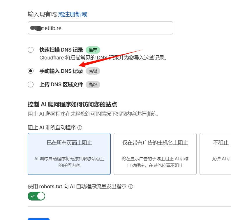 图片[4]-免费注册netlib.re二级域名并快速绑定Cloudflare详细教程