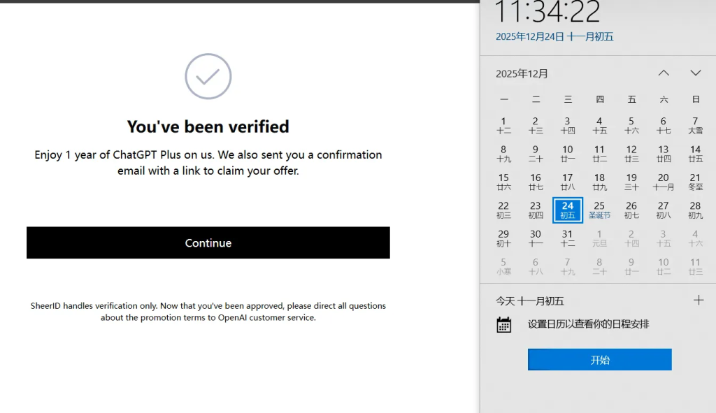 图片[6]-军人认证全攻略 快速通过 SheerID 退伍军人认证