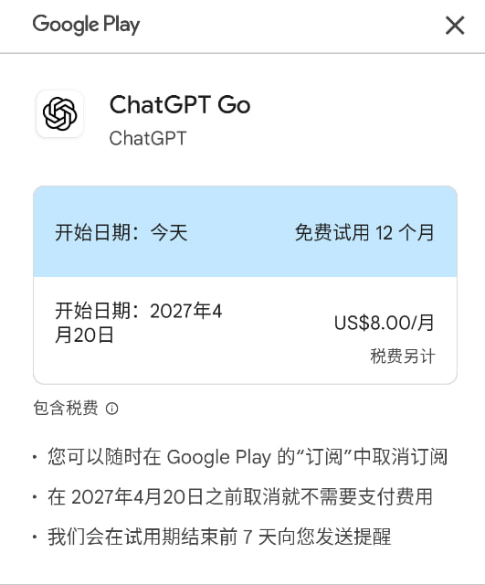 图片[1]-如何在Android模拟器上使用Frida破解ChatGPT订阅优惠