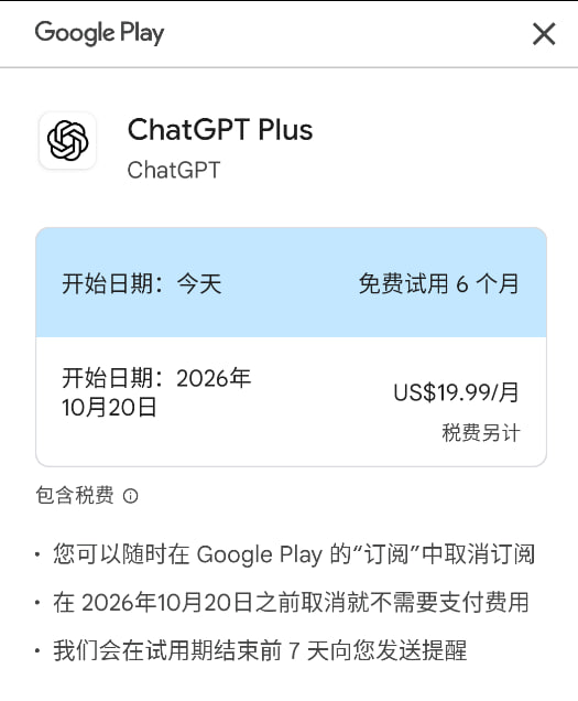 图片[3]-如何在Android模拟器上使用Frida破解ChatGPT订阅优惠
